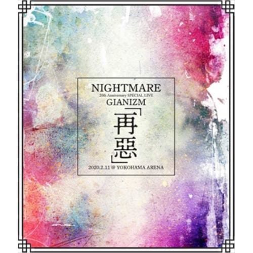 【BLU-R】NIGHTMARE ／ 「2.11 YOKOHAMA ARENA」[STANDARD EDITION]
