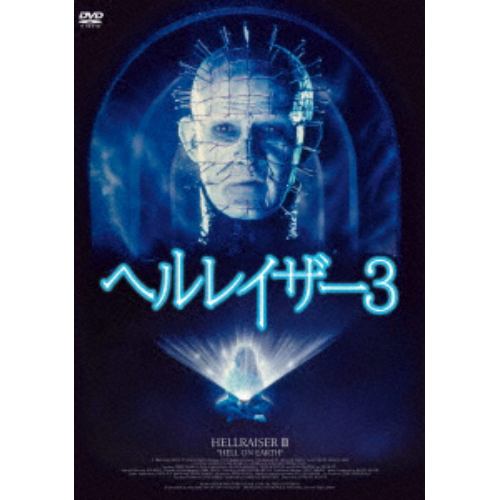 【DVD】ヘルレイザー3