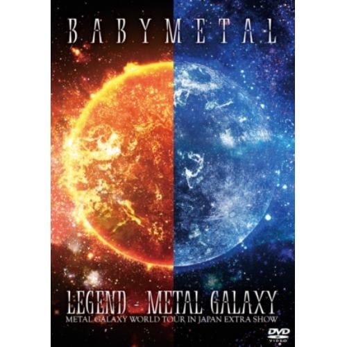 【DVD】BABYMETAL ／ LEGEND - METAL GALAXY(METAL GALAXY WORLD TOUR IN JAPAN EXTRA SHOW)