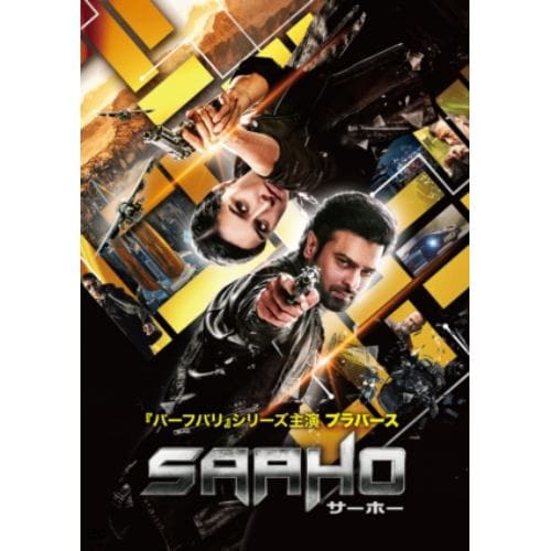 【DVD】SAAHO／サーホー