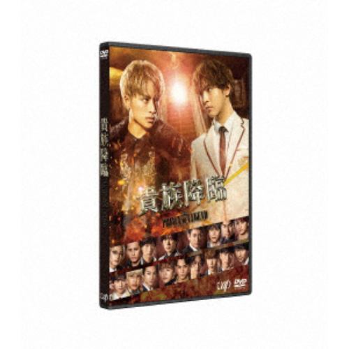 【DVD】映画「貴族降臨-PRINCE OF LEGEND-」DVD通常版