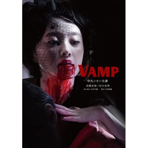 【DVD】VAMP