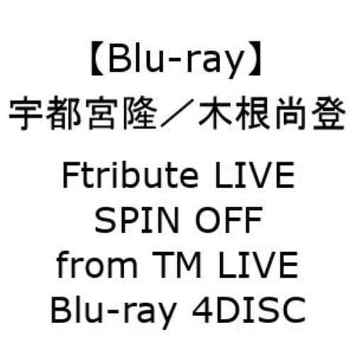 tribute　LIVE　SPIN　OFF　from　TM　LIVE　Blu-rミュージック