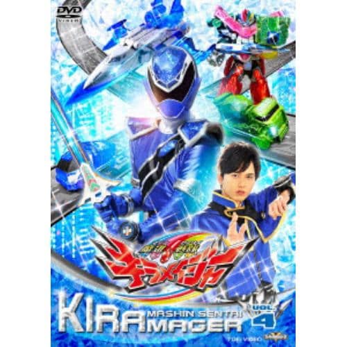 【DVD】スーパー戦隊シリーズ 魔進戦隊キラメイジャー VOL.4
