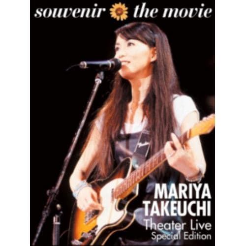【BLU-R】竹内まりや ／ souvenir the movie ～MARIYA TAKEUCHI Theater Live～ (Special Edition)