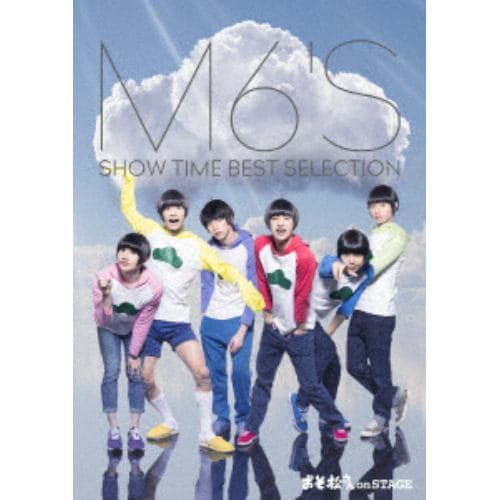 【DVD】おそ松さん on STAGE ～M6'S SHOW TIME BEST SELECTION～