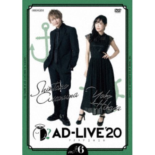 【DVD】「AD-LIVE 2020」 第6巻(浅沼晋太郎×日笠陽子)