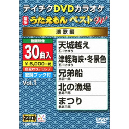 DVD】DVDカラオケ うたえもんW131 | ヤマダウェブコム