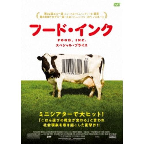【DVD】フード・インク スペシャル・プライス