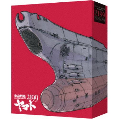 【クリックで詳細表示】【BLU-R】劇場上映版「宇宙戦艦ヤマト2199」Blu-ray BOX(特装限定版)