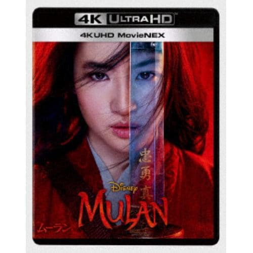 【4K ULTRA HD】ムーラン 4K UHD MovieNEX