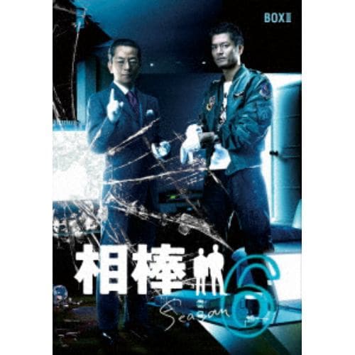 【DVD】相棒 season6 DVD-BOX II