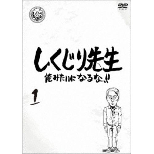 DVD】 トゥルルさまぁ～ず～いつも文句言ってるみたいになってるけど言ってて良かったよ！～ | ヤマダウェブコム