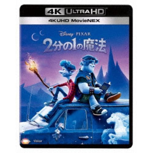 【4K ULTRA HD】2分の1の魔法 4K UHD MovieNEX(4K UHDブルーレイ+ブルーレイ+デジコピ+MovieNEXワールド)