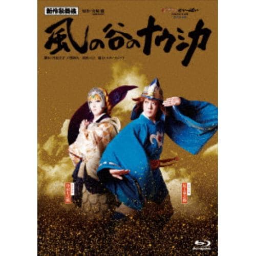 BLU-R】新作歌舞伎『風の谷のナウシカ』 | ヤマダウェブコム