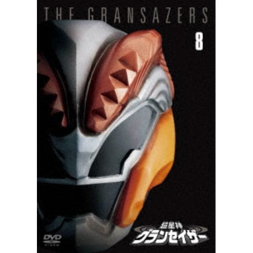 DVD】超星神グランセイザー Vol.8 | ヤマダウェブコム