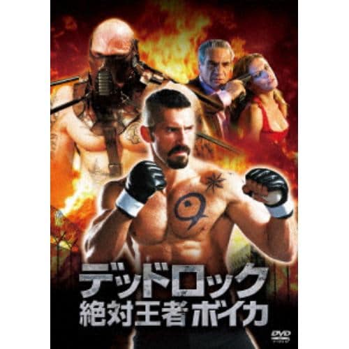 【DVD】デッドロック 絶対王者ボイカ