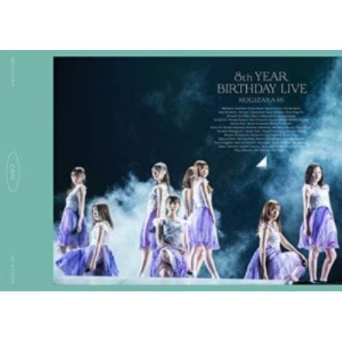 【DVD】乃木坂46 ／ 8th YEAR BIRTHDAY LIVE Day2(通常盤)