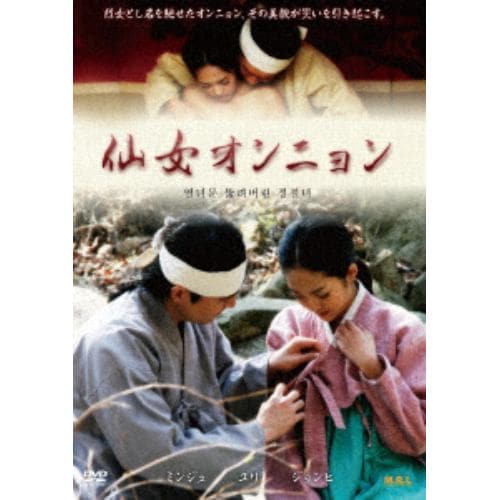 DVD】美女ナヨンを誘う方法(復刻スペシャルプライス版) | ヤマダウェブコム