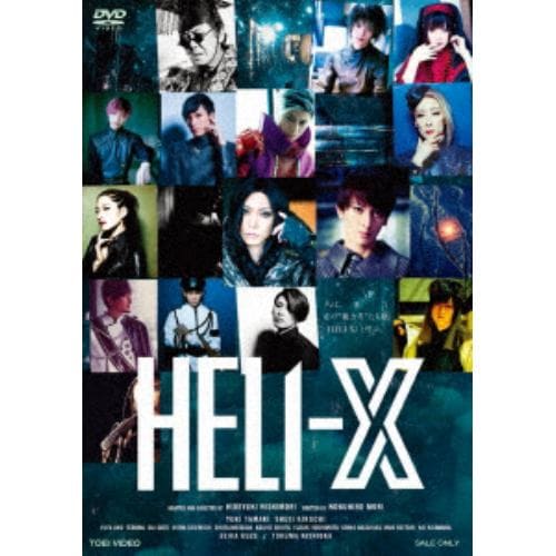 【DVD】舞台「HELI‐X」
