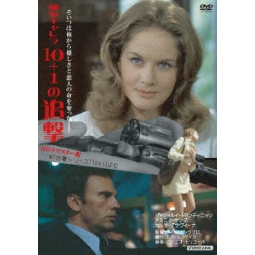 【DVD】刑事キャレラ／10+1の追撃 HDリマスター版