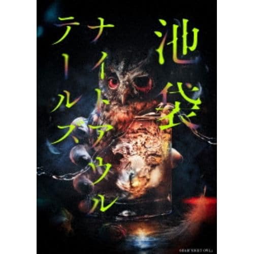 【DVD】朗読館「池袋ナイトアウルテールズ」