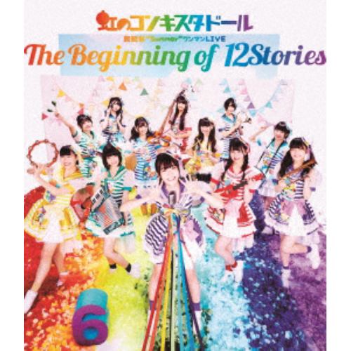 【BLU-R】虹のコンキスタドール 無観客"Summer"ワンマンLIVE The Beginning of 12Stories