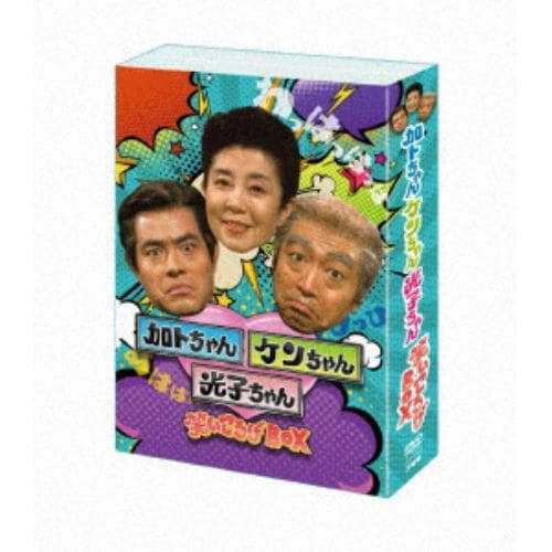 DVD】加トちゃんケンちゃん光子ちゃん 笑いころげBOX | ヤマダウェブコム