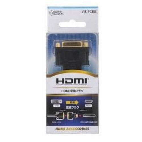 オーム電機 HDMI変換プラグ VIS-P0303