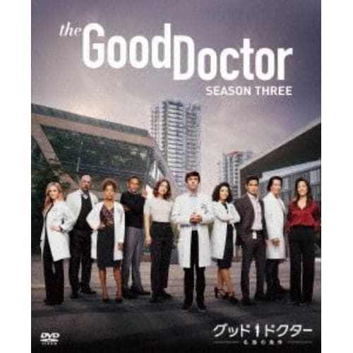 DVD】ソフトシェル グッド・ドクター 名医の条件 シーズン3 BOX
