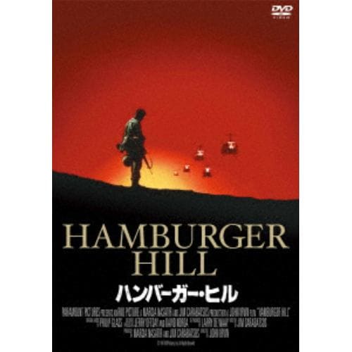 【DVD】ハンバーガー・ヒル
