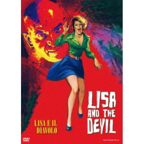 【DVD】リサと悪魔