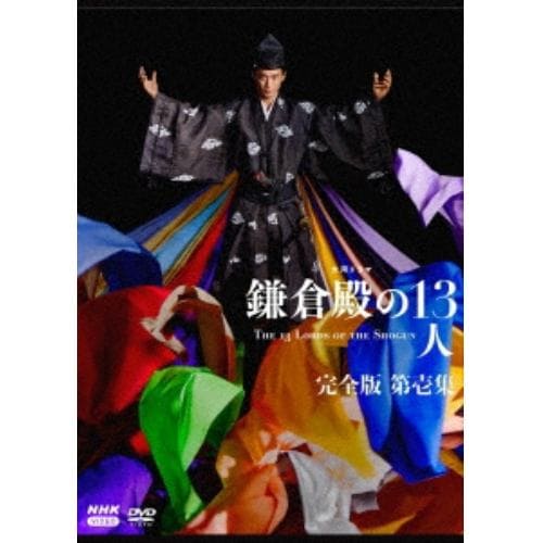 【DVD】大河ドラマ 鎌倉殿の13人 完全版 第壱集 DVD BOX