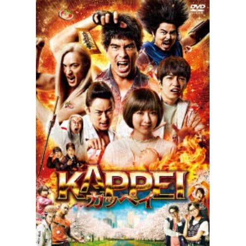 【DVD】KAPPEI カッペイ(通常版)