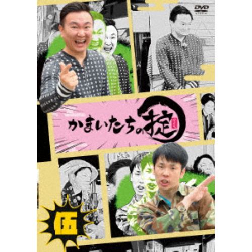 638円 【DVD】かまいたちの掟 DVD 第伍巻(通常版)
