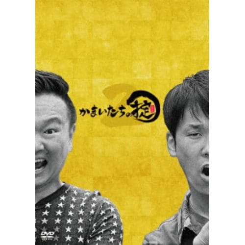 【DVD】かまいたちの掟 DVD BOX 2(初回限定版)
