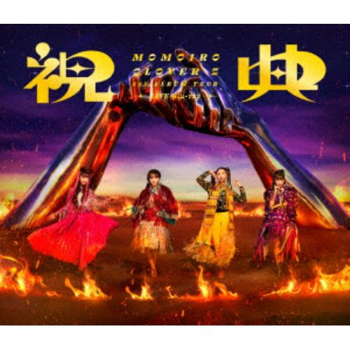 【BLU-R】ももいろクローバーZ ／ MOMOIRO CLOVER Z 6th ALBUM TOUR "祝典" LIVE Blu-ray