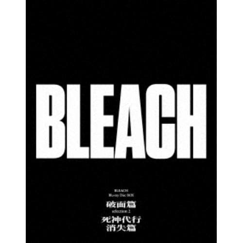 【BLU-R】BLEACH Blu-ray Disc BOX 破面篇セレクション2+死神代行消失篇(通常版)