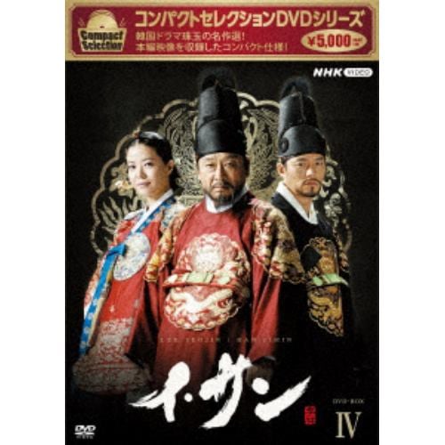 DVD】コンパクトセレクション 100日の郎君様DVDBOX1 | ヤマダウェブコム