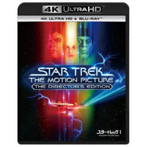 【4K ULTRA HD】スター・トレックI／ディレクターズ・エディション(4K ULTRA HD+ブルーレイ)
