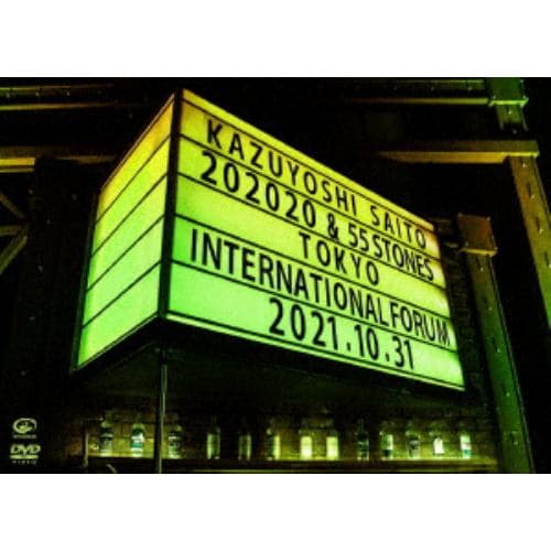 【DVD】KAZUYOSHI SAITO LIVE TOUR 2021 "202020 & 55 STONES" Live at 東京国際フォーラム 2021.10.31