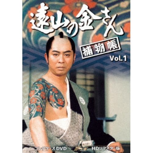【DVD】遠山の金さん捕物帳 コレクターズDVD Vol.1[HDリマスター版]