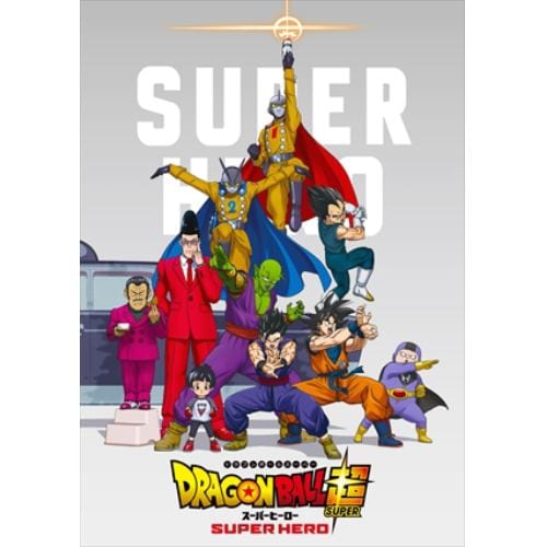 【DVD】ドラゴンボール超 スーパーヒーロー(アクリルブロック付き限定盤)