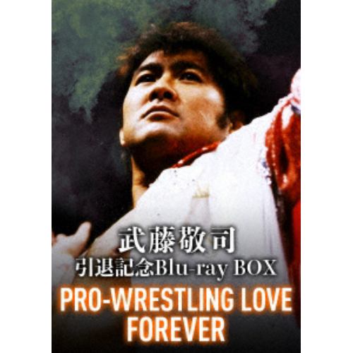 【BLU-R】武藤敬司 引退記念Blu-ray BOX PRO-WRESTLING LOVE FOREVER