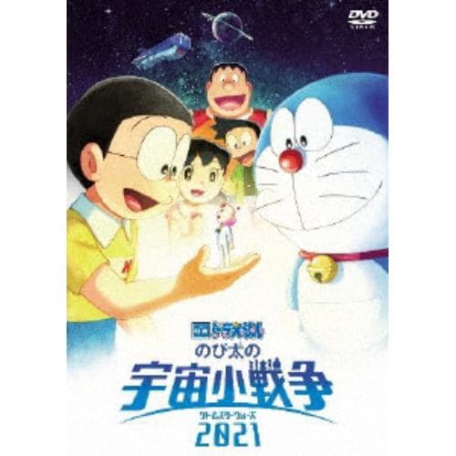 【DVD】映画ドラえもん のび太の宇宙小戦争2021(通常版)