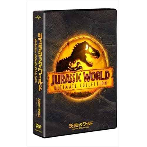 DVD】ジュラシック・ワールド 6ムービー DVD コレクション | ヤマダウェブコム