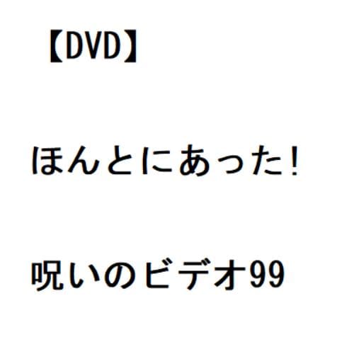 DVD】嫌な物件 映ってしまった心霊映像10本 5 | ヤマダウェブコム