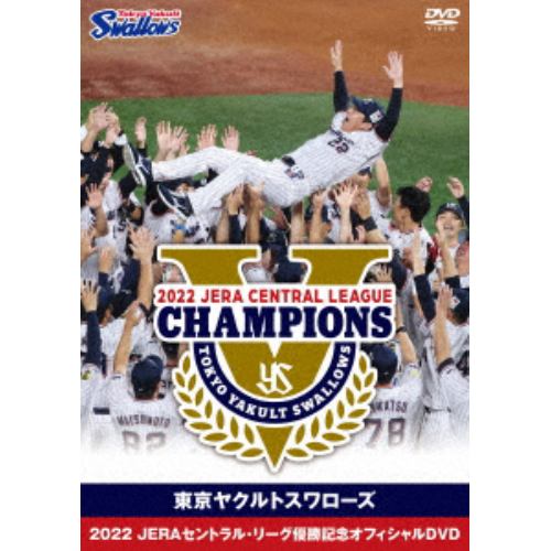 【DVD】東京ヤクルトスワローズ 2022 JERAセントラル・リーグ優勝記念オフィシャル