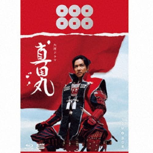 BLU-R】NHK大河ドラマ 龍馬伝 完全版 Blu-ray BOX-4(season4) | ヤマダウェブコム