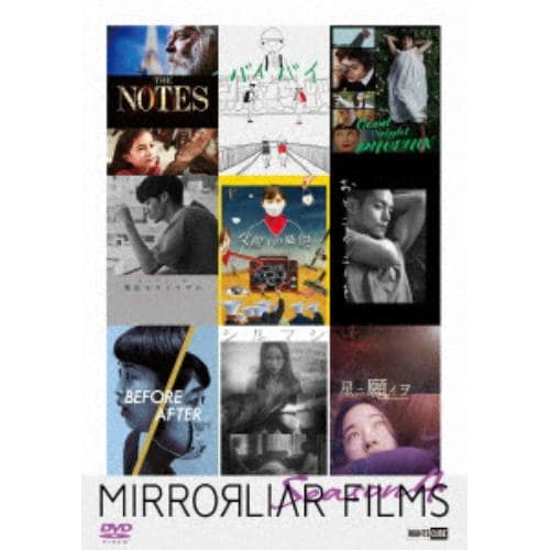 【DVD】MIRRORLIAR FILMS Season4